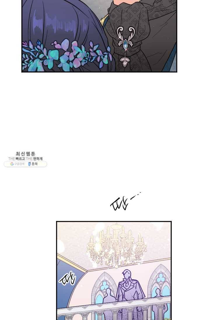 레이디 베이비 124화 21