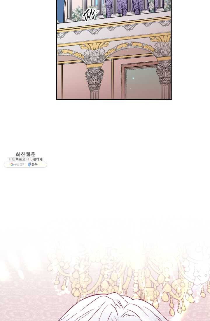 레이디 베이비 124화 22