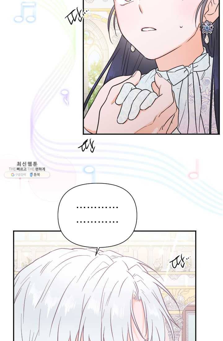 레이디 베이비 124화 26