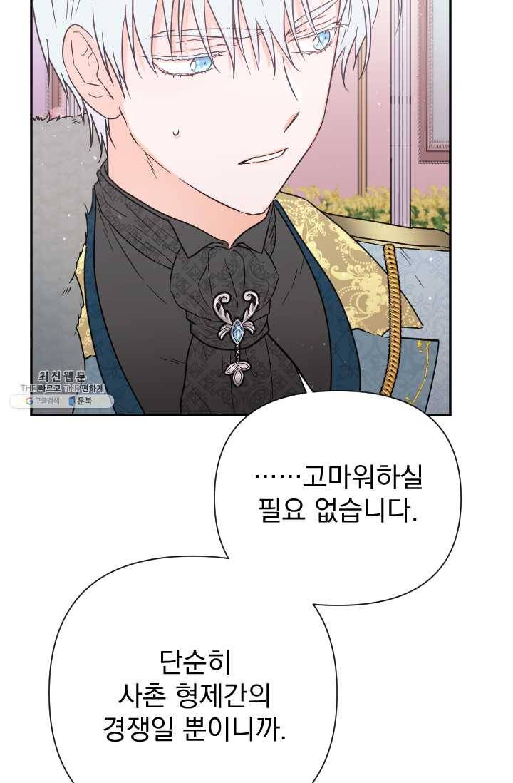 레이디 베이비 124화 27