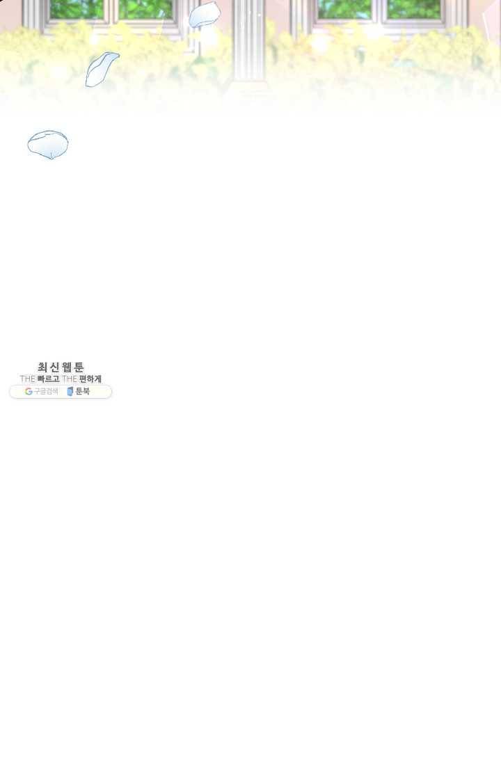 레이디 베이비 124화 30