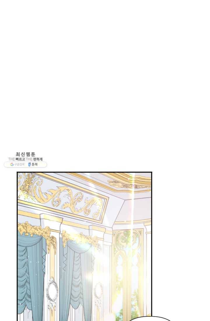 레이디 베이비 124화 31
