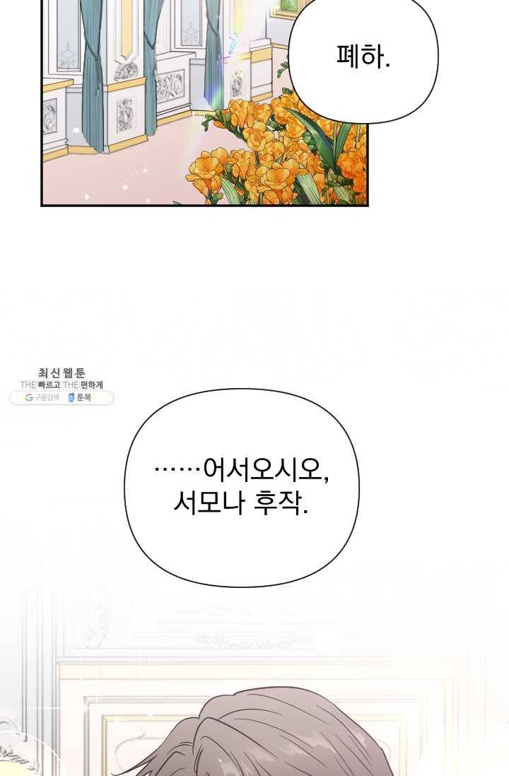 레이디 베이비 124화 32