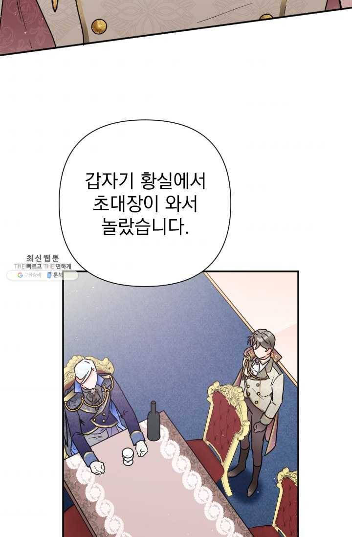 레이디 베이비 124화 34
