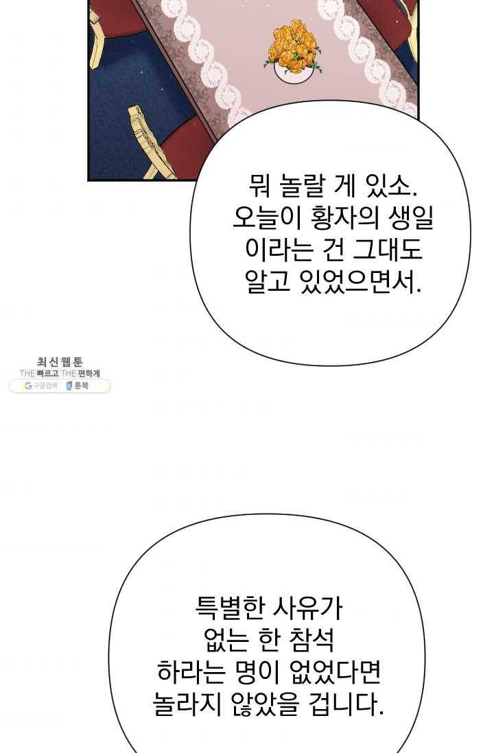 레이디 베이비 124화 35