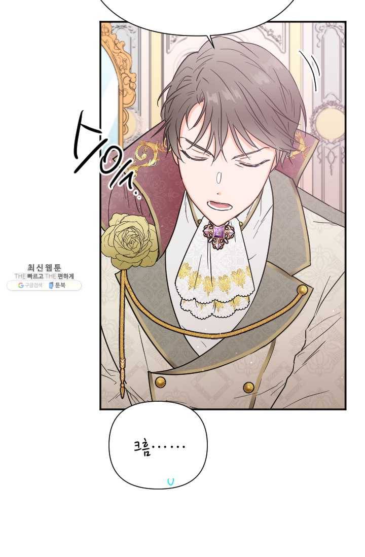 레이디 베이비 124화 36