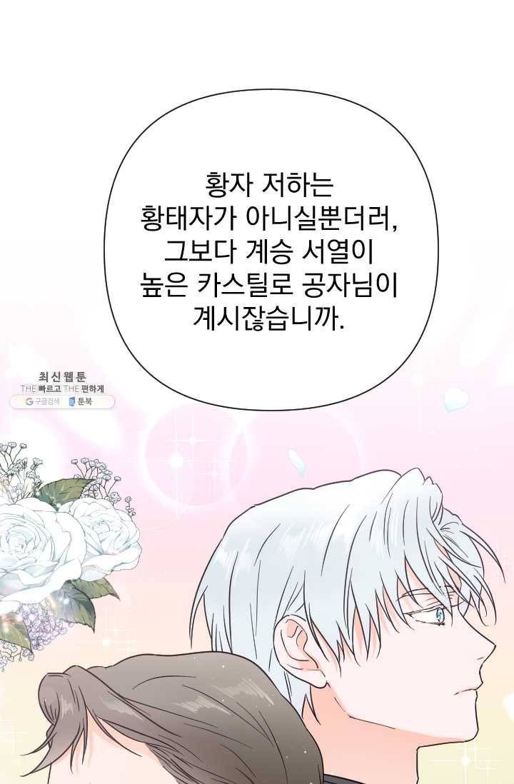 레이디 베이비 124화 37
