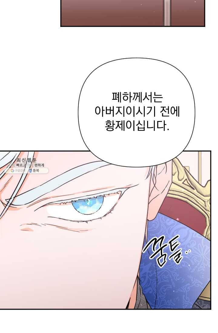 레이디 베이비 124화 40