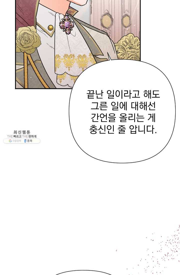 레이디 베이비 124화 42