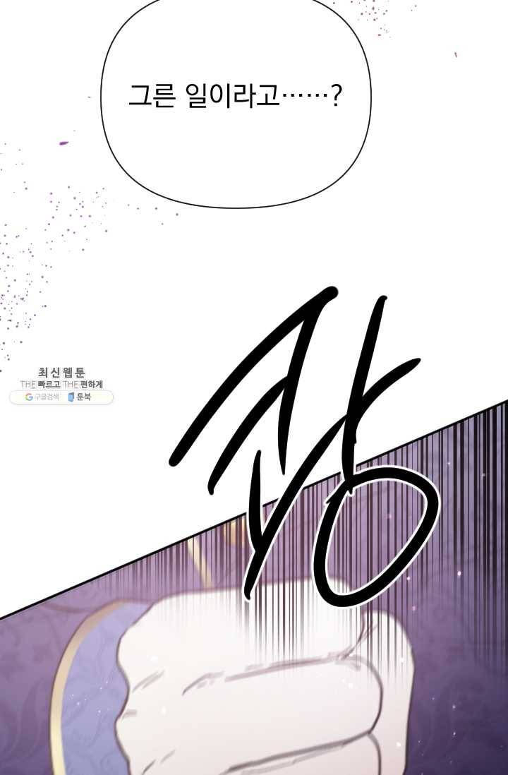 레이디 베이비 124화 43