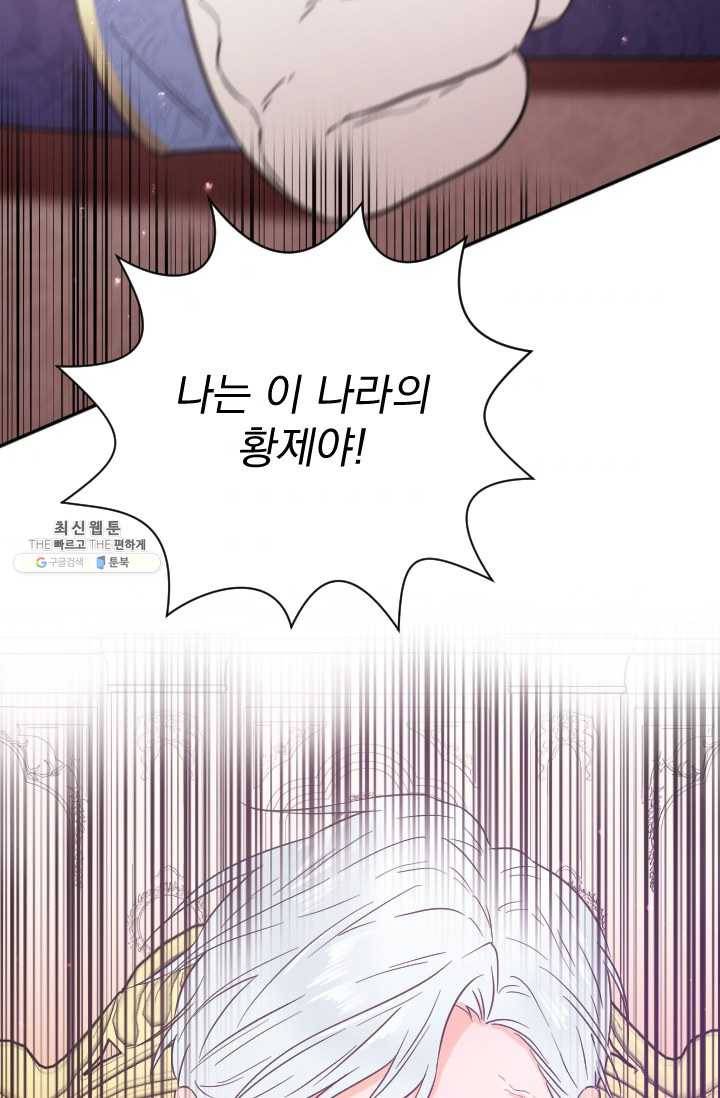 레이디 베이비 124화 44