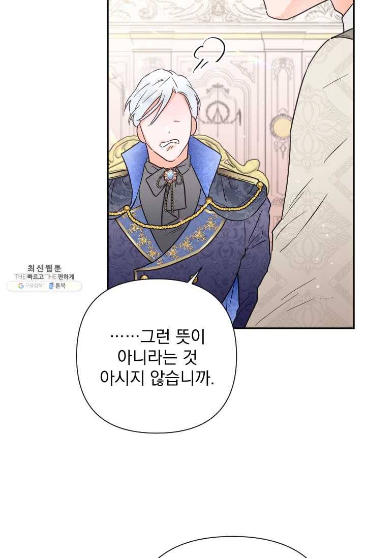 레이디 베이비 124화 47