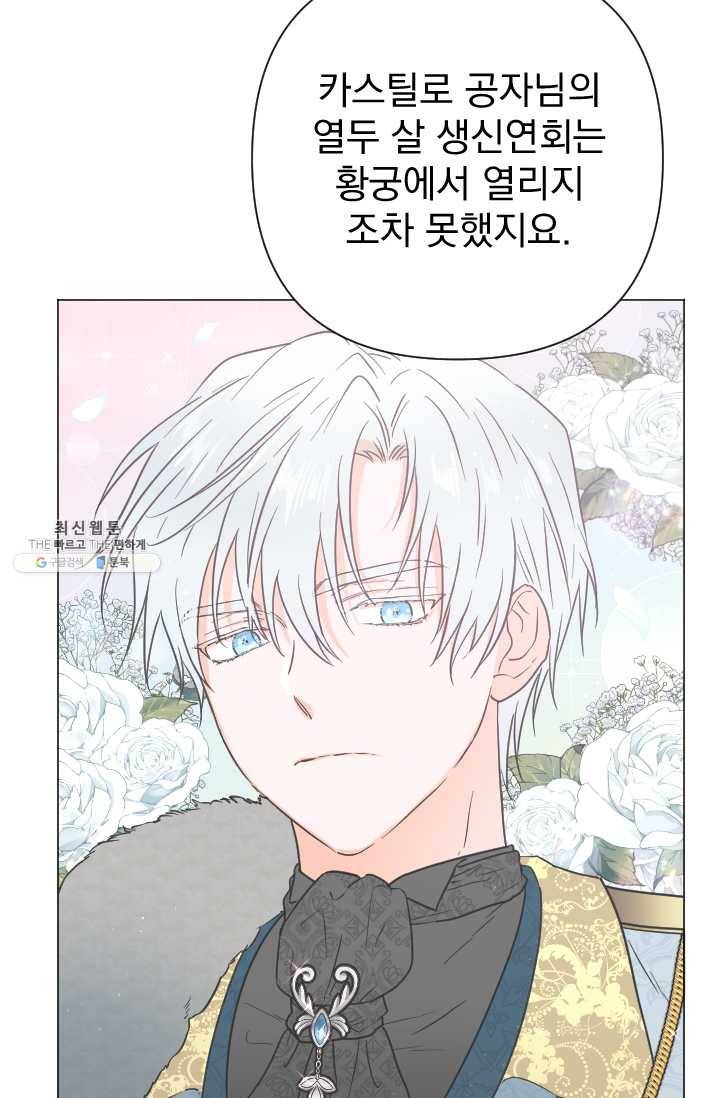 레이디 베이비 124화 48