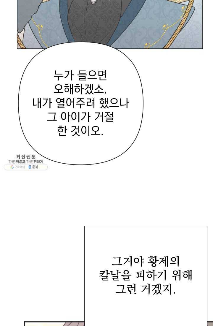 레이디 베이비 124화 49