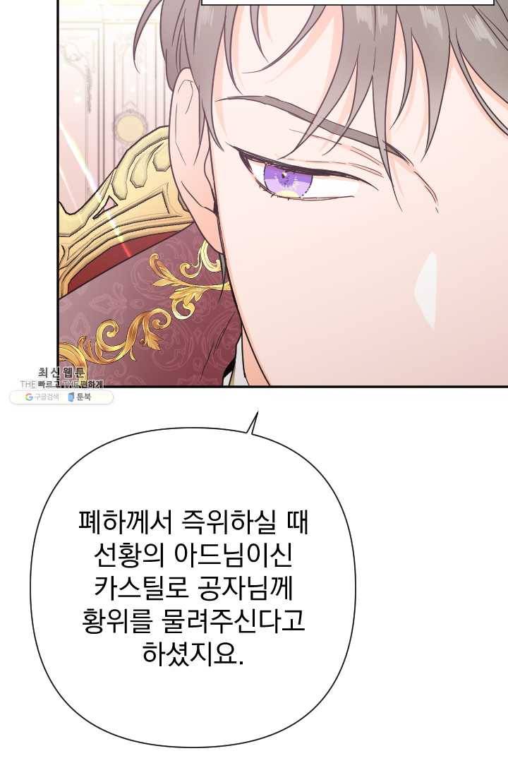 레이디 베이비 124화 50