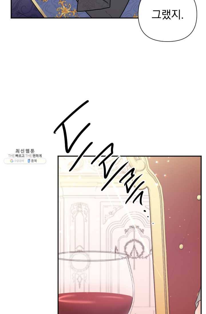 레이디 베이비 124화 52