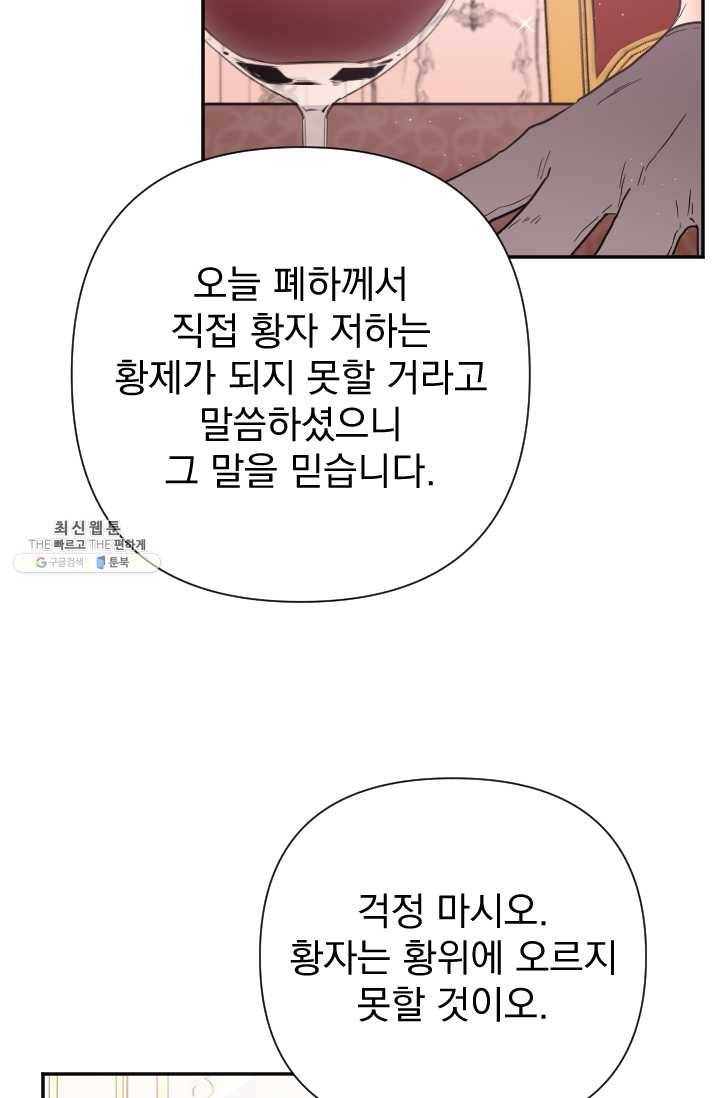 레이디 베이비 124화 53