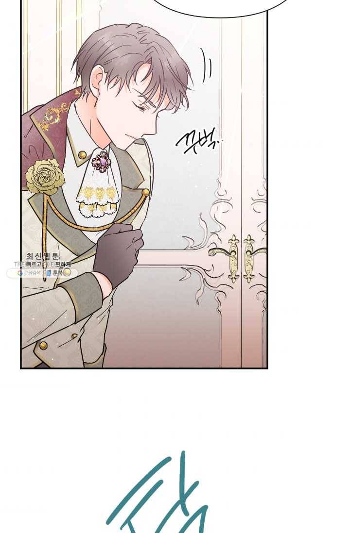 레이디 베이비 124화 54