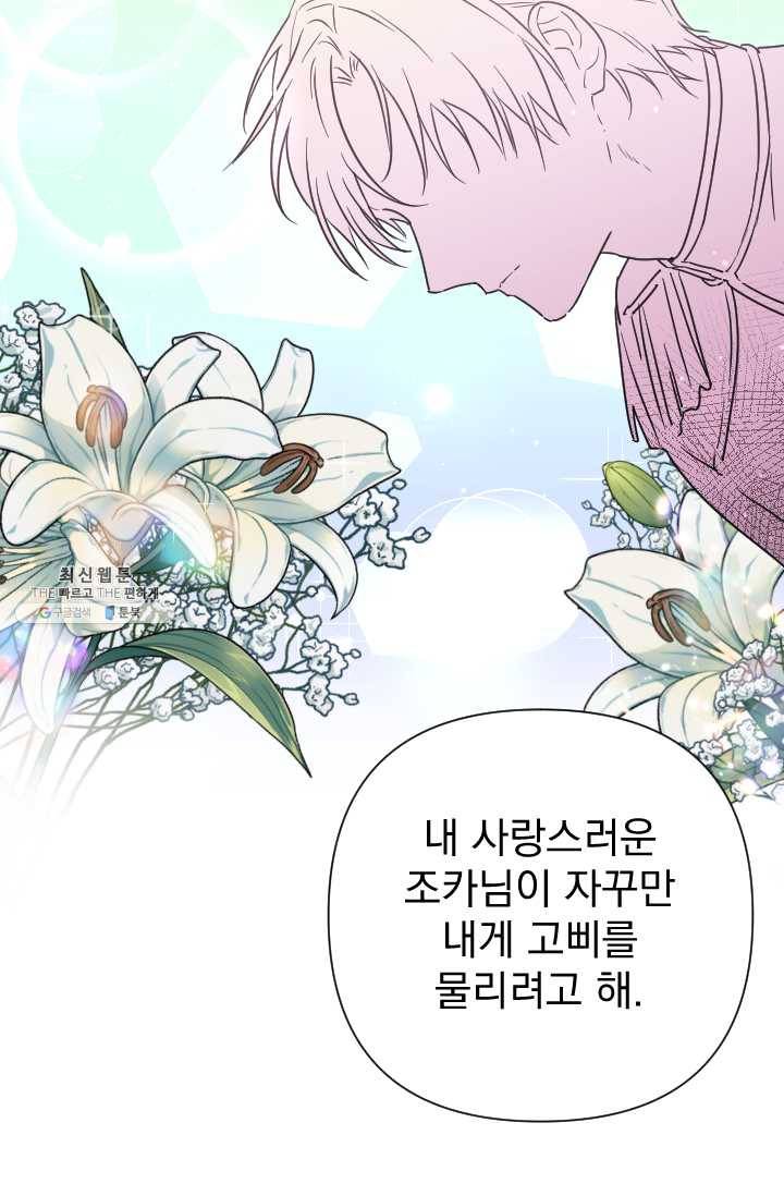 레이디 베이비 124화 57