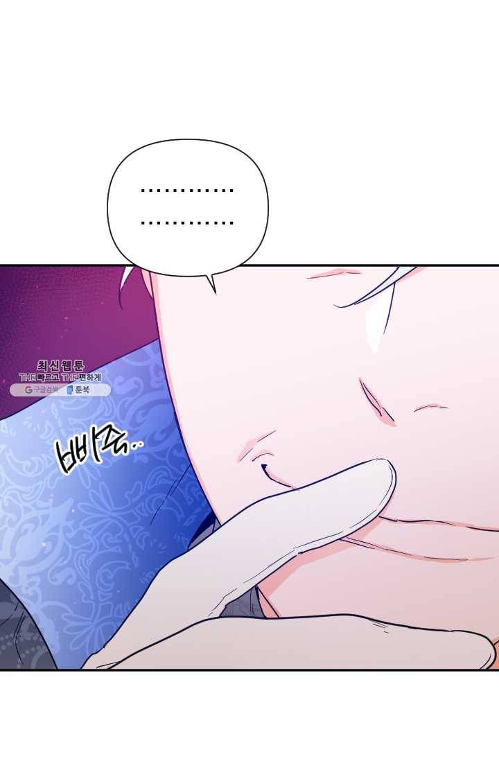 레이디 베이비 124화 58