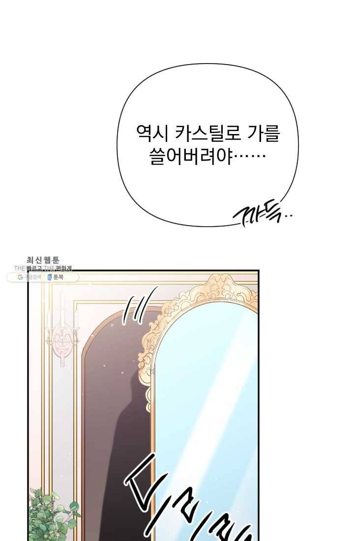 레이디 베이비 124화 59