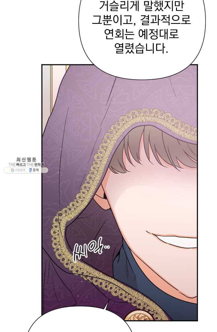 레이디 베이비 124화 61