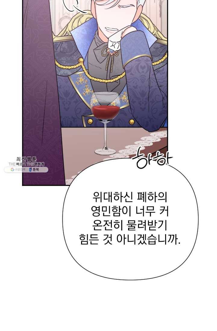 레이디 베이비 124화 63