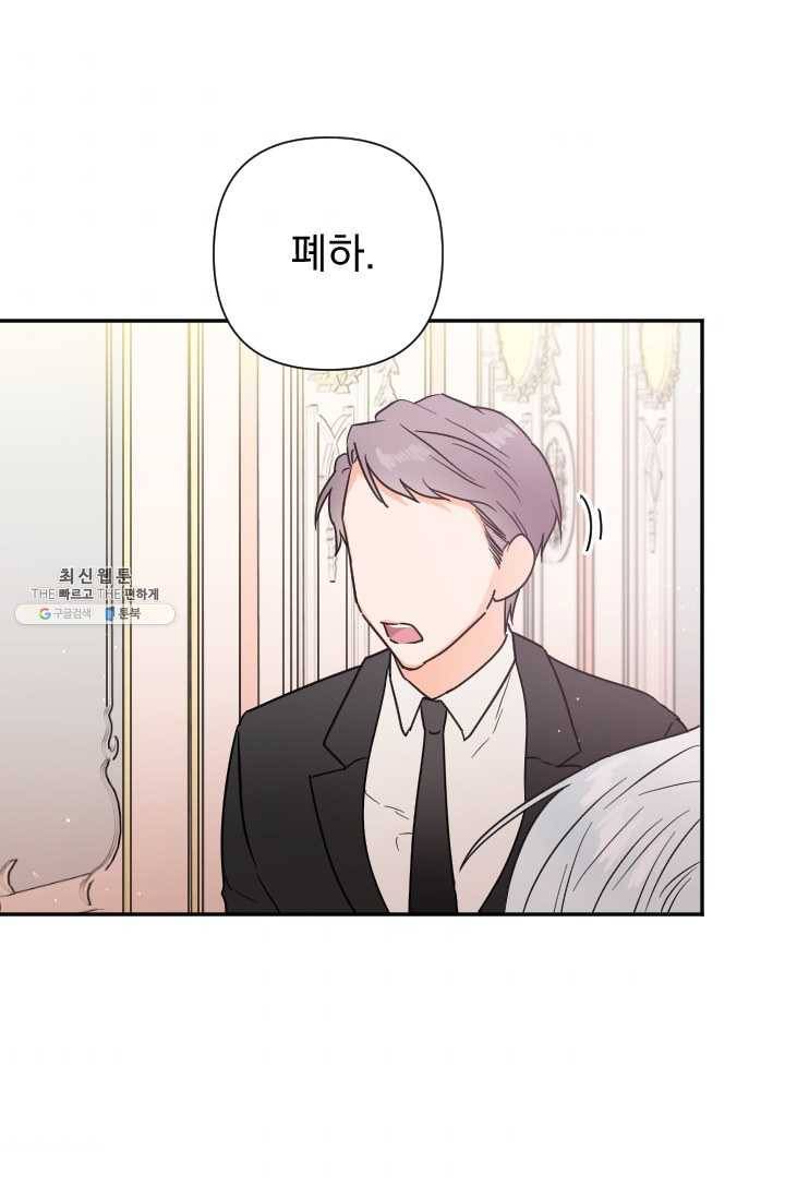 레이디 베이비 124화 64
