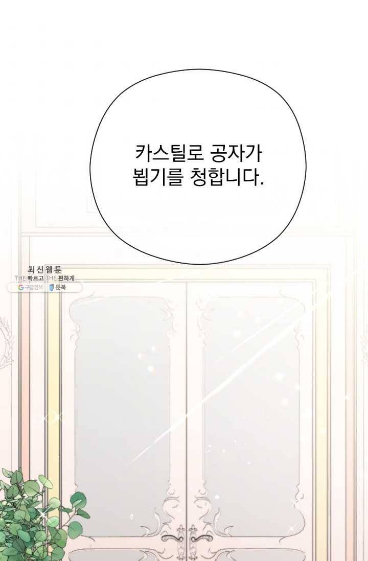 레이디 베이비 124화 65