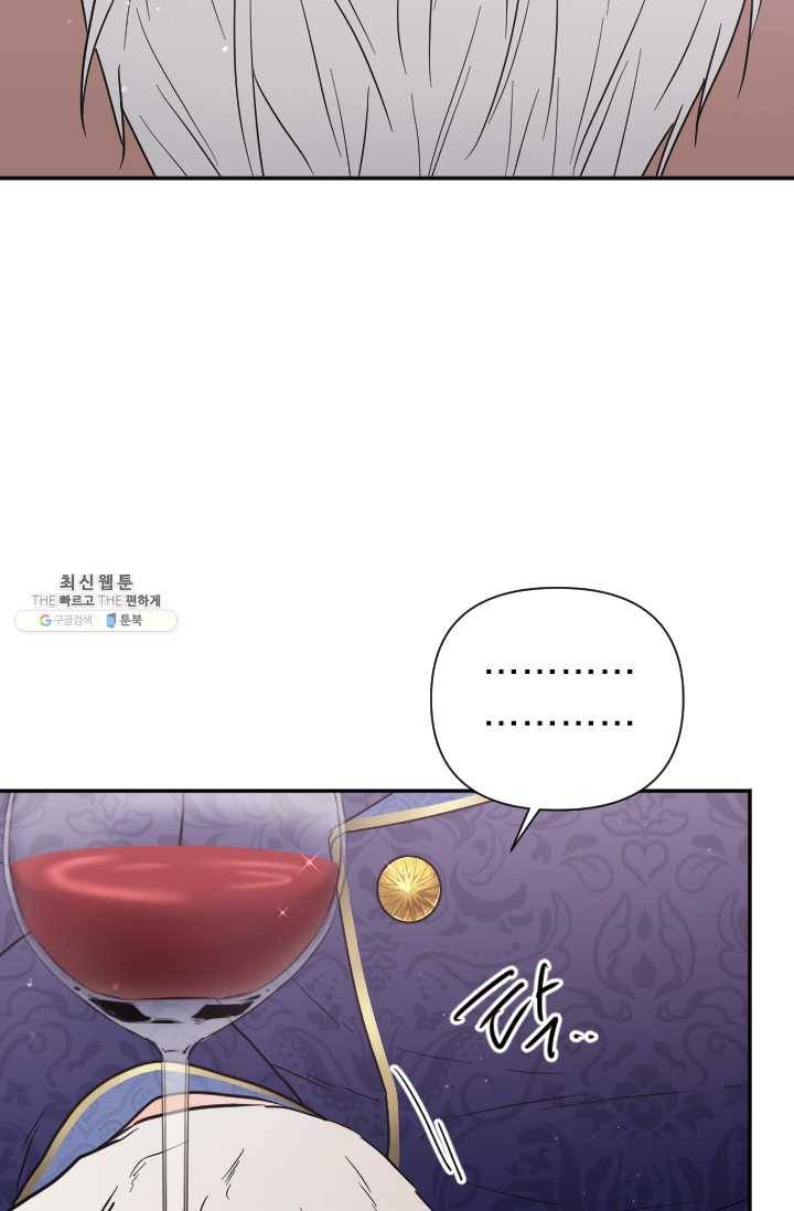 레이디 베이비 124화 67