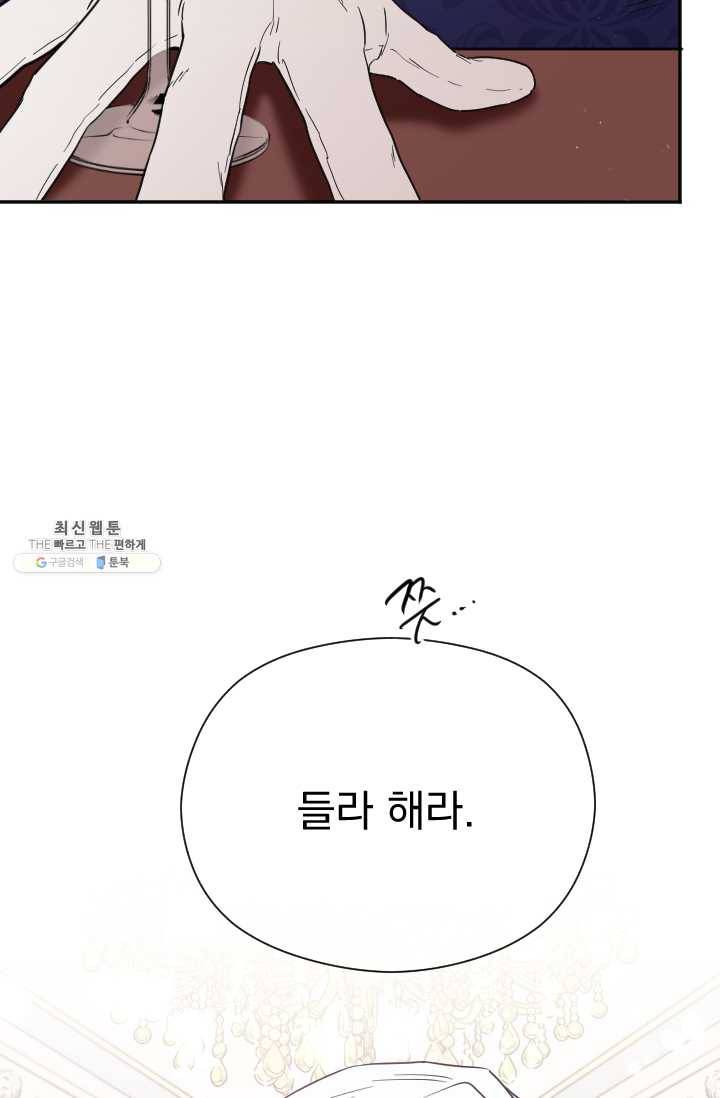 레이디 베이비 124화 68