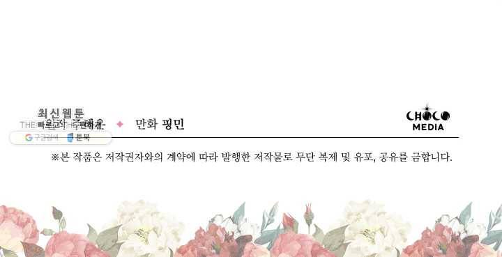 레이디 베이비 124화 72