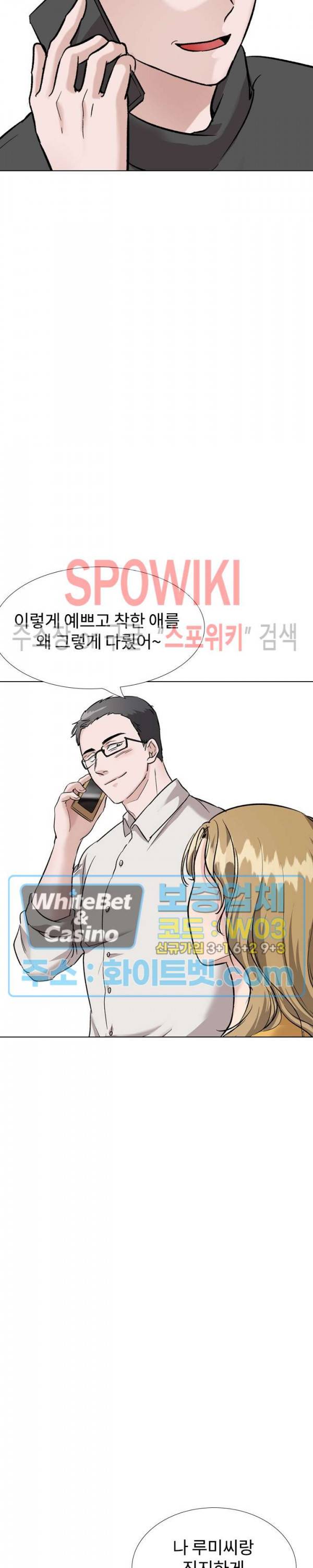 친구 36화 2