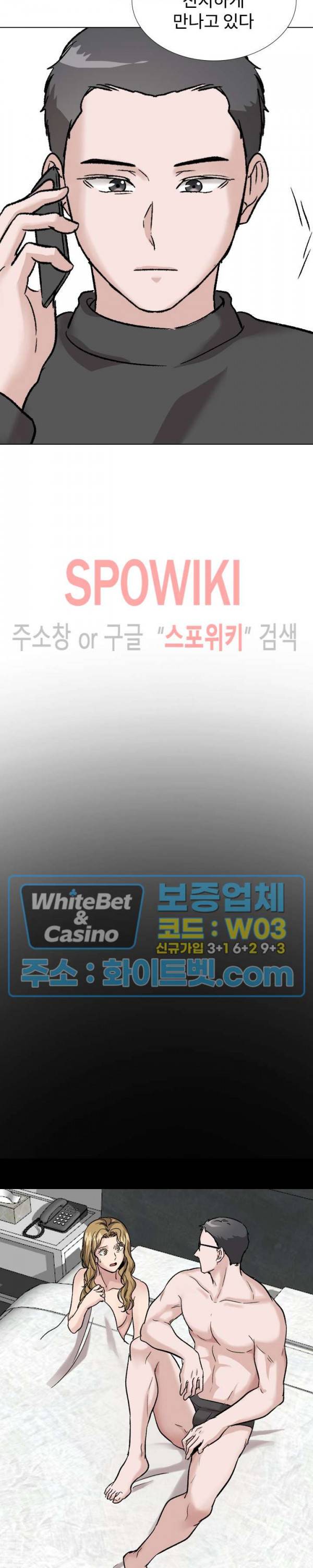 친구 36화 3