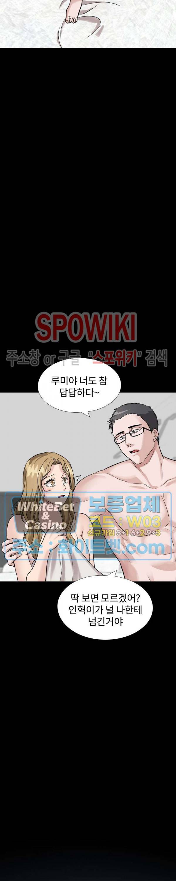 친구 36화 4