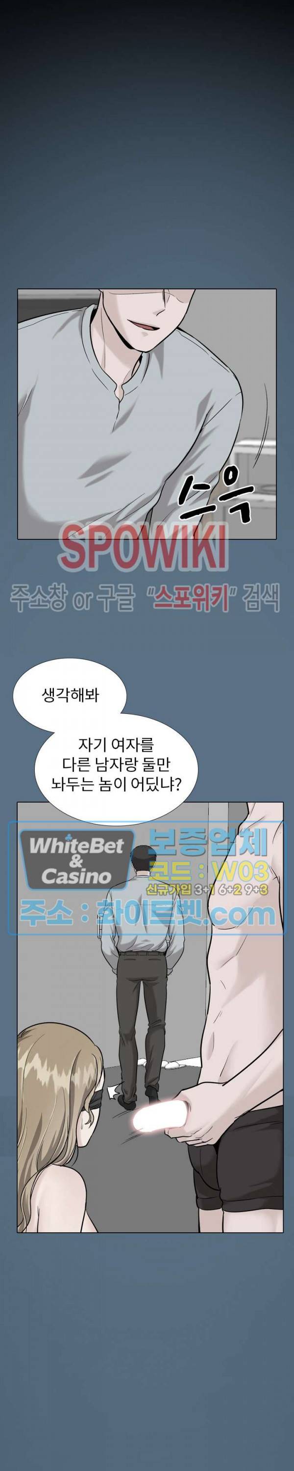 친구 36화 5