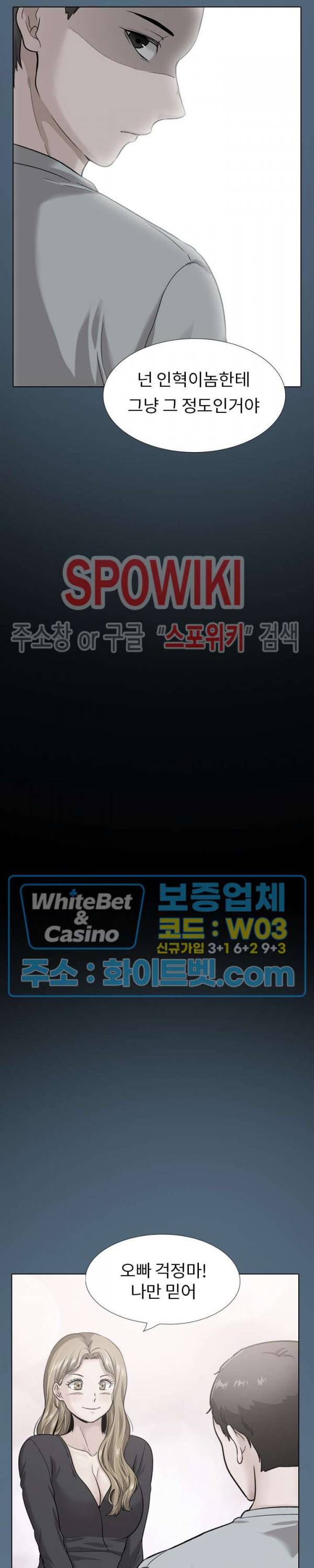 친구 36화 6