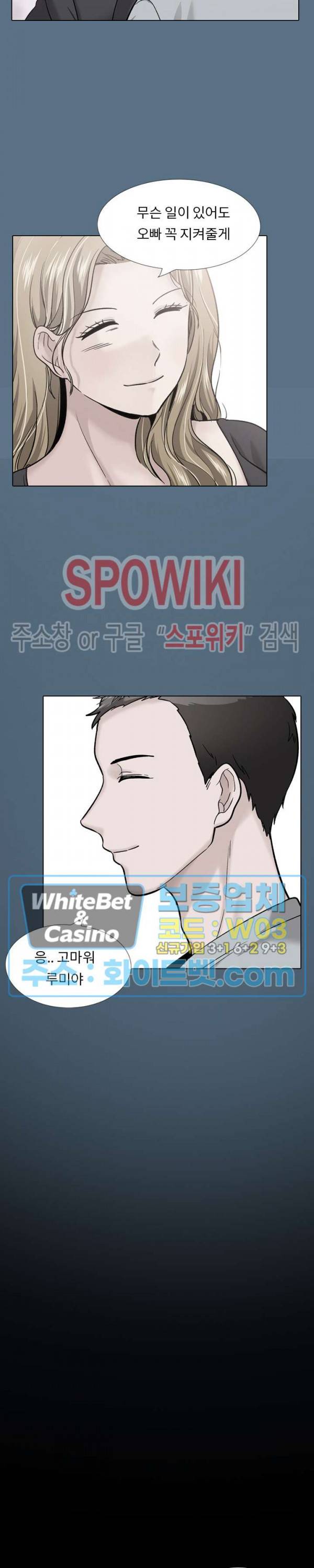 친구 36화 7