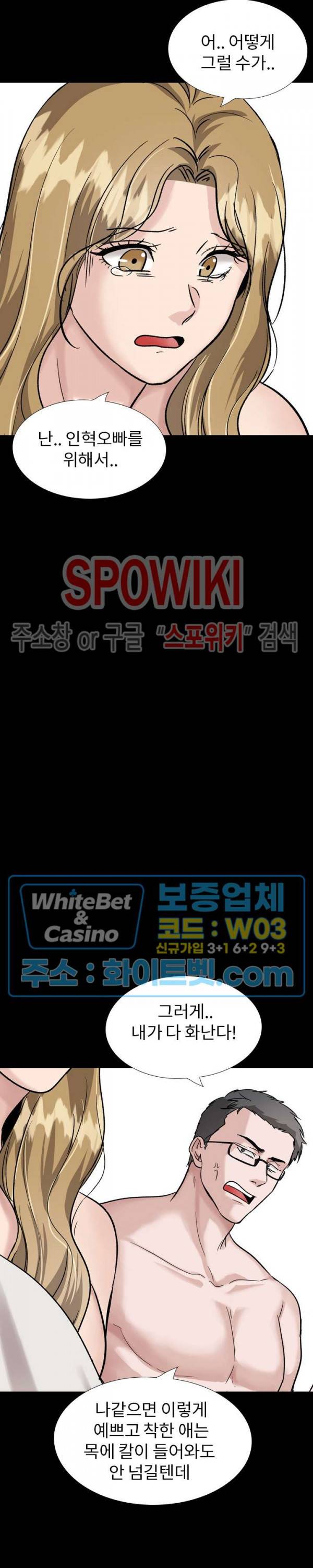 친구 36화 8