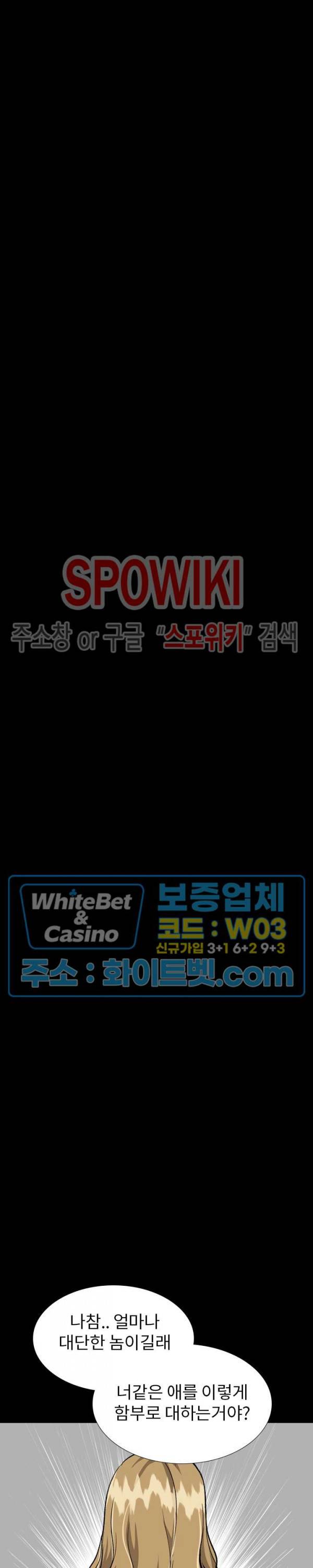 친구 36화 9