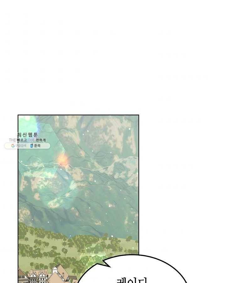 악녀 메이커 39화 2