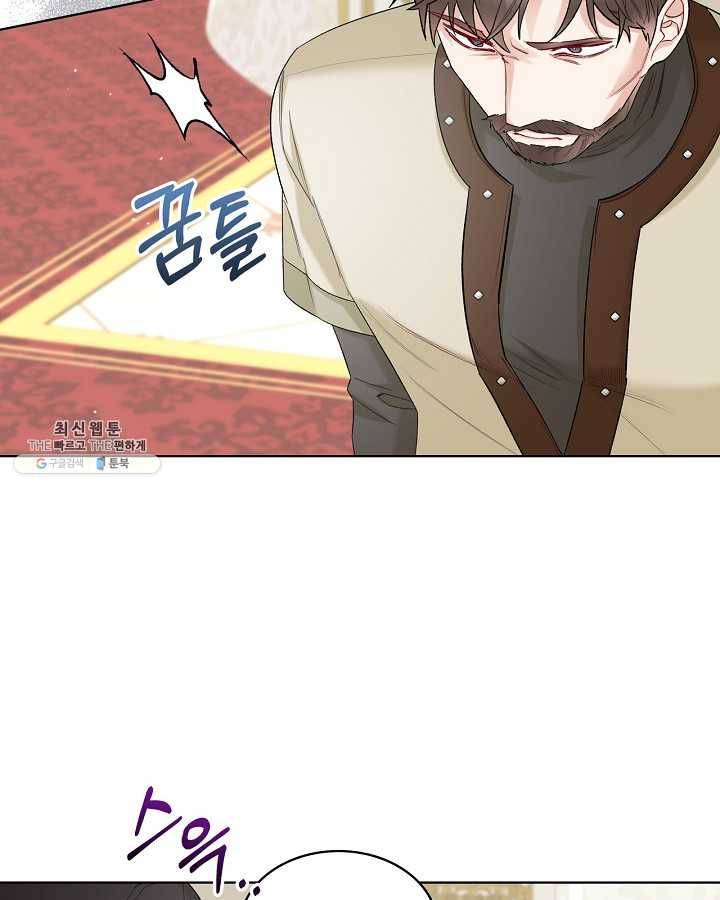 악녀 메이커 39화 6
