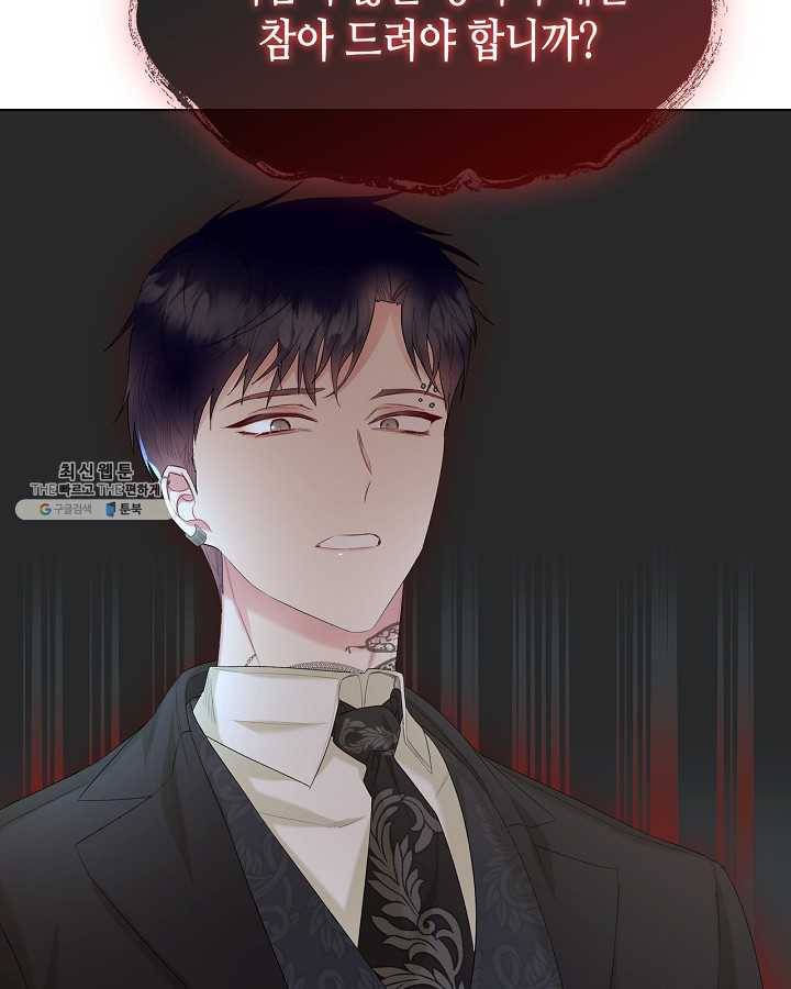 악녀 메이커 39화 8