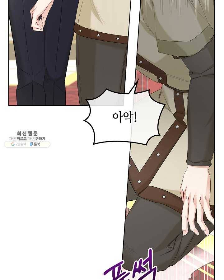 악녀 메이커 39화 17