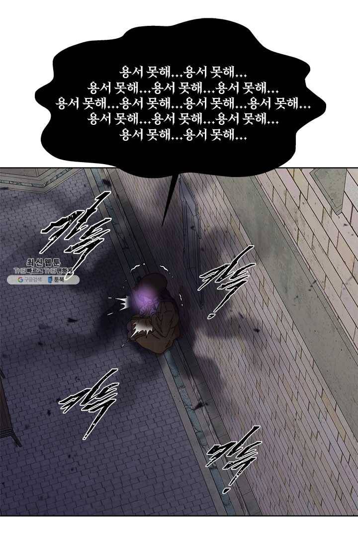 마왕의 딸로 태어났습니다 114화 2