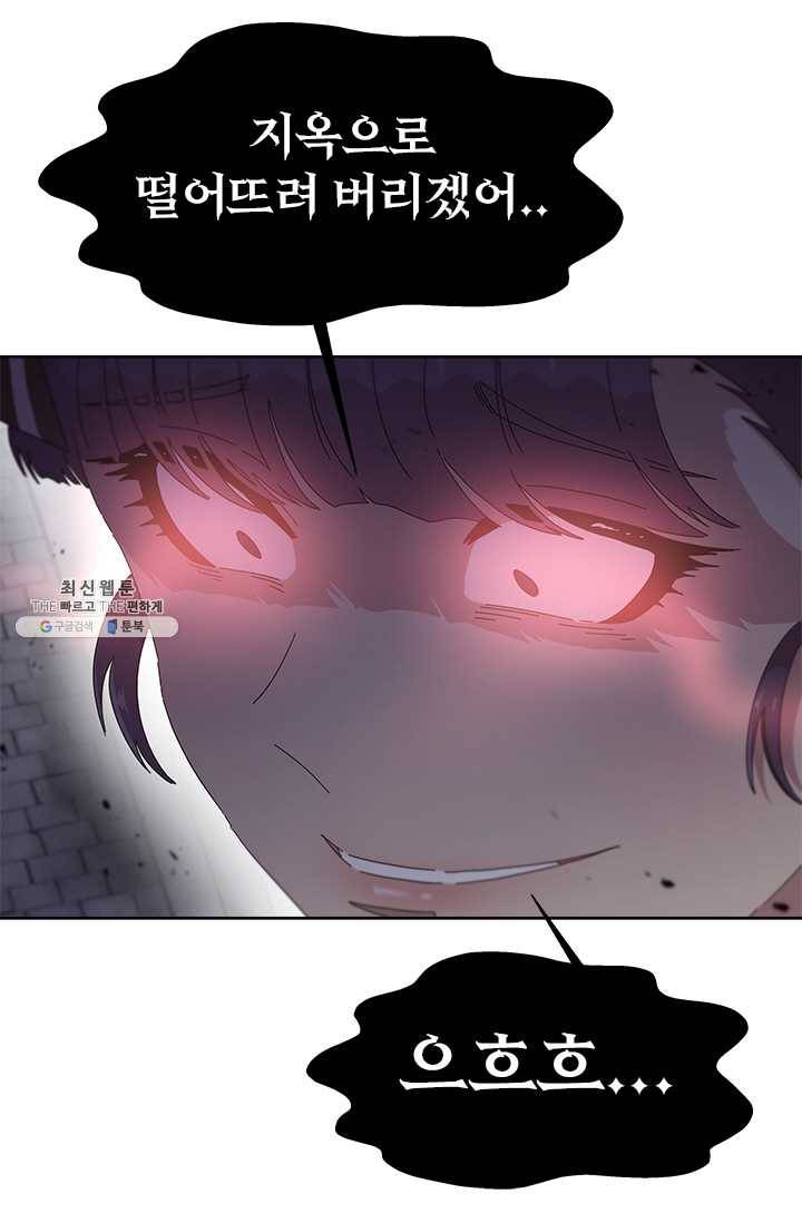 마왕의 딸로 태어났습니다 114화 4