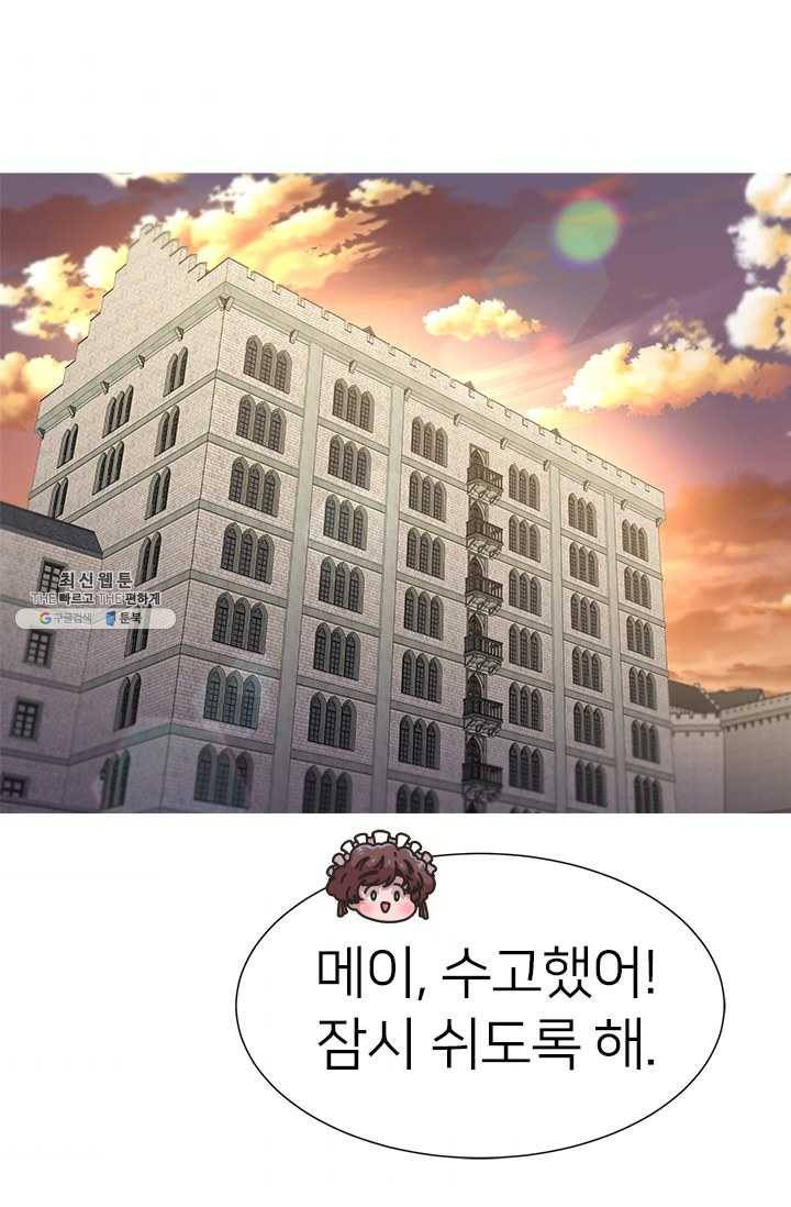 마왕의 딸로 태어났습니다 114화 5