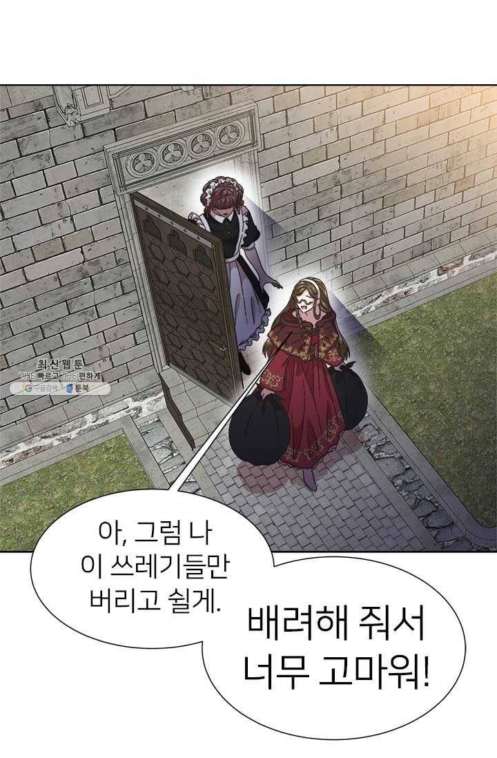 마왕의 딸로 태어났습니다 114화 6