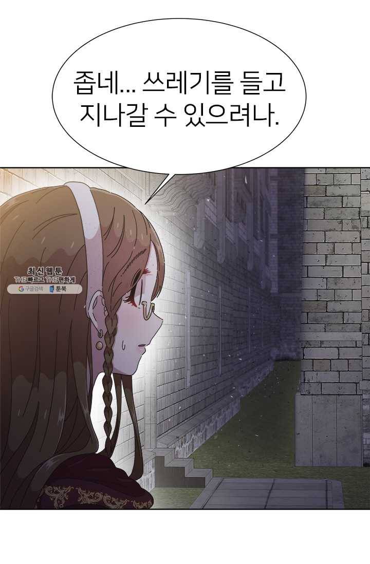 마왕의 딸로 태어났습니다 114화 7