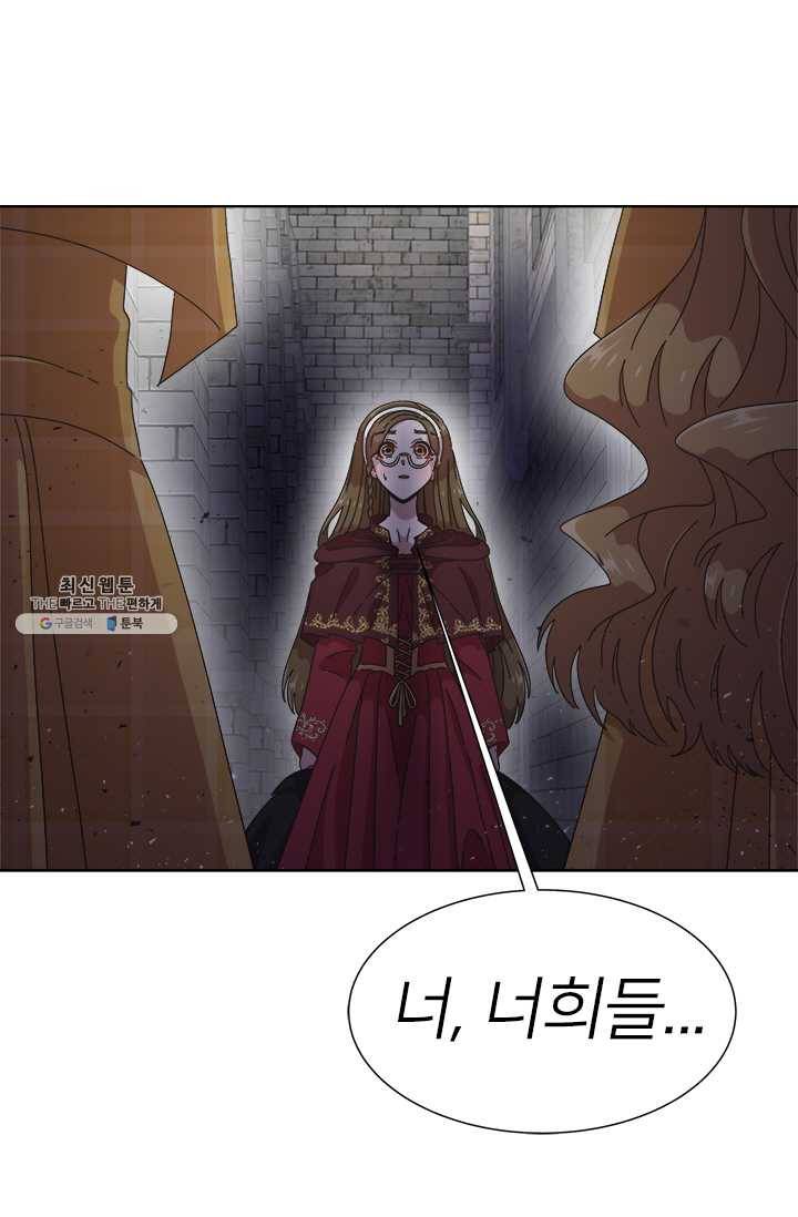 마왕의 딸로 태어났습니다 114화 10